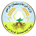 الهيئة العامة لصندوق الموازنة الزراعية
