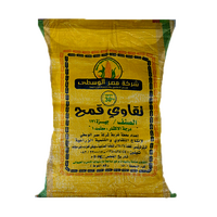 تقاوي قمح جيزة 171 - 30 كيلو