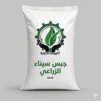 جبس زراعي سيناء - 1 طن سائب