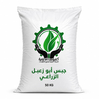 جبس زراعي ابوزعبل - 1 طن سائب