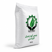 جبس زراعي ابوزعبل - 50 كيلو
