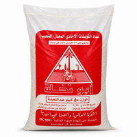 سوبر فوسفات أحادي مُحبب -  50 كجم