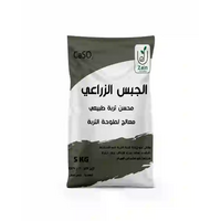 جبس زراعي 5 كجم