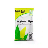 سبلة كتكوت وزن 5 كجم