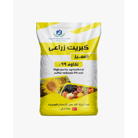 مخصبات  كبريت زراعى  - 25 كيلو 