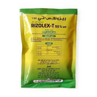 مبيد ريزلوكس - تي 50 % وزن 100 جرام