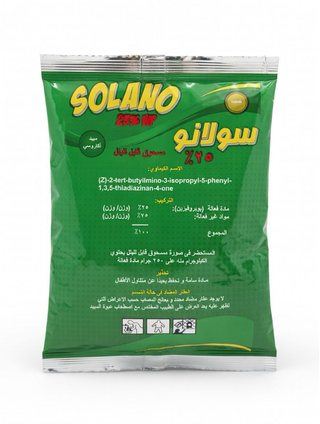 مبيد حشرى  25%WP SOLANO سولانو  - 400 جرام 
