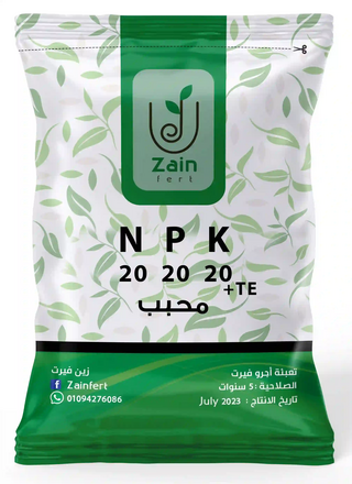 سماد متوازن 20 - 20 - 20 محبب 100 جرام