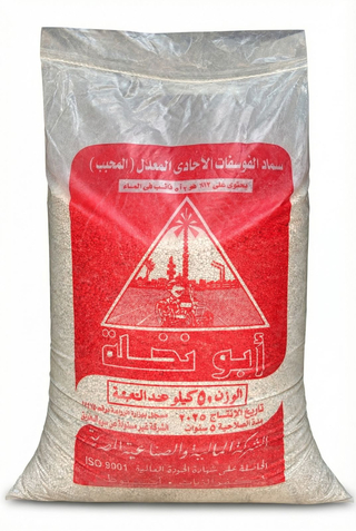 اسمدة فوسفاتية  ابونخلة  - 50 كيلو 