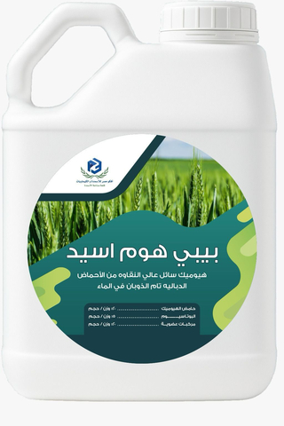 منشط جذور  بيبى هوم اسيد  - 5ك