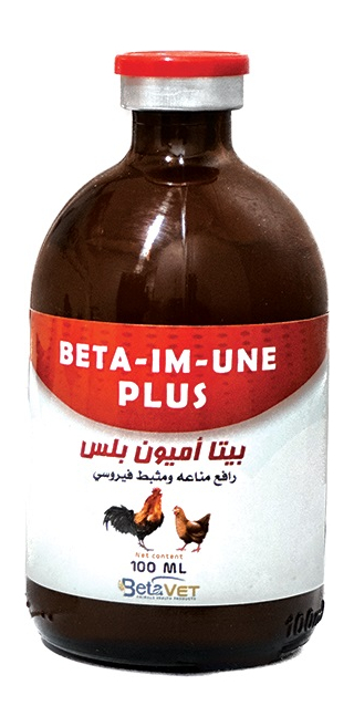 منشط مناعة ومضاد فيروس بيتا امیون بلس 100 ملي