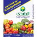 سوبر فوسفات محبب 15% ناعم - 50 كيلو 